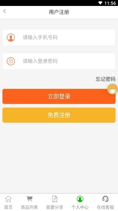 多米生态截图1