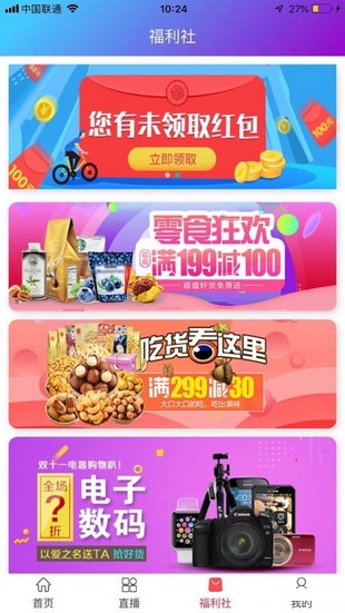 阿拉丁神盒截图3