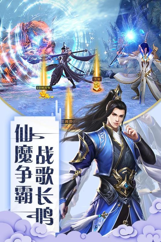 九天剑仙诀截图3