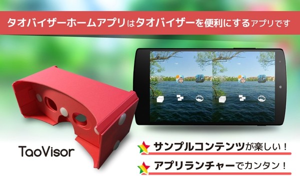 vr启动器截图3