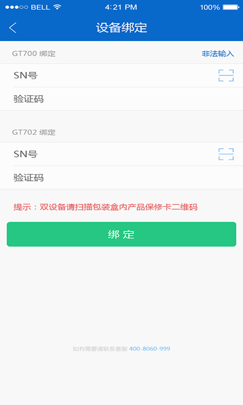 gps助手截图2
