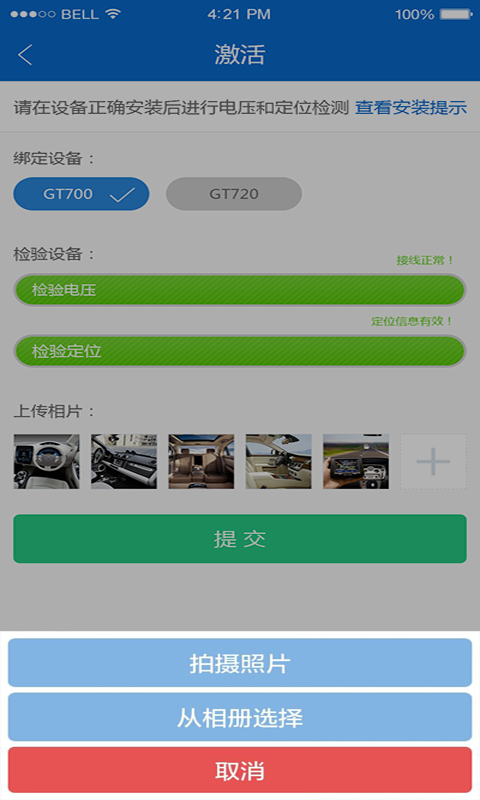 gps助手截图1