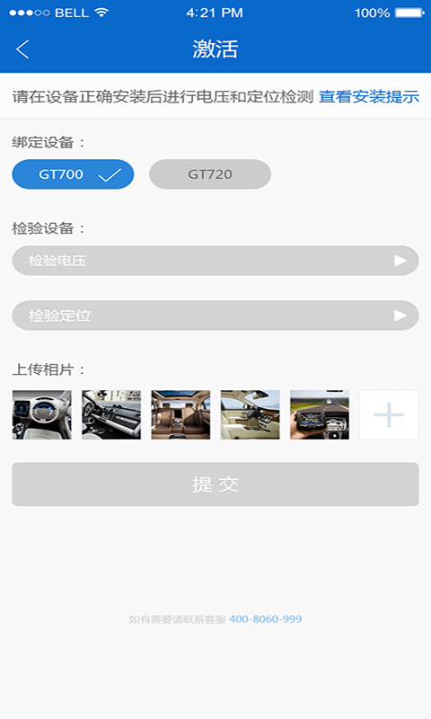 gps助手截图3