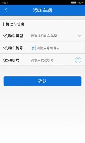 浙江交警截图2