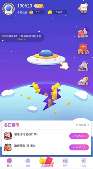 西瓜试玩截图2