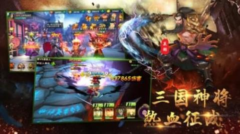 q逗三国志截图1