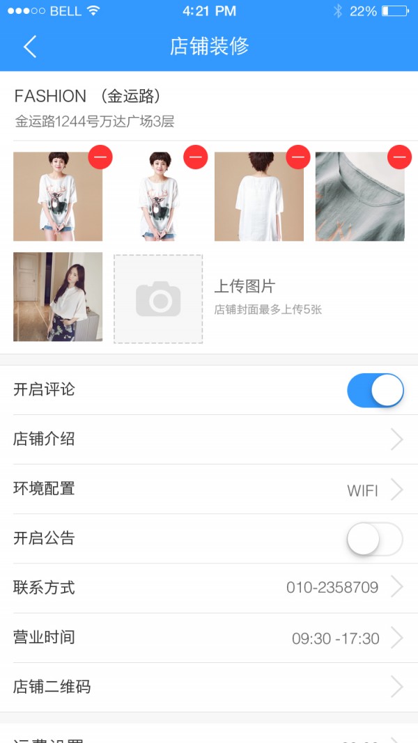 北斗生活导航商户截图2