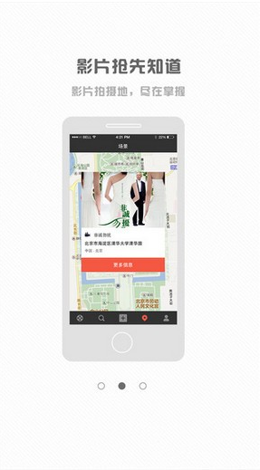 影粉儿截图2