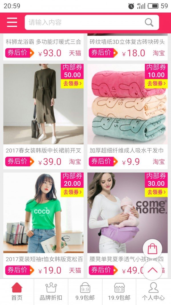 阿里优品截图1