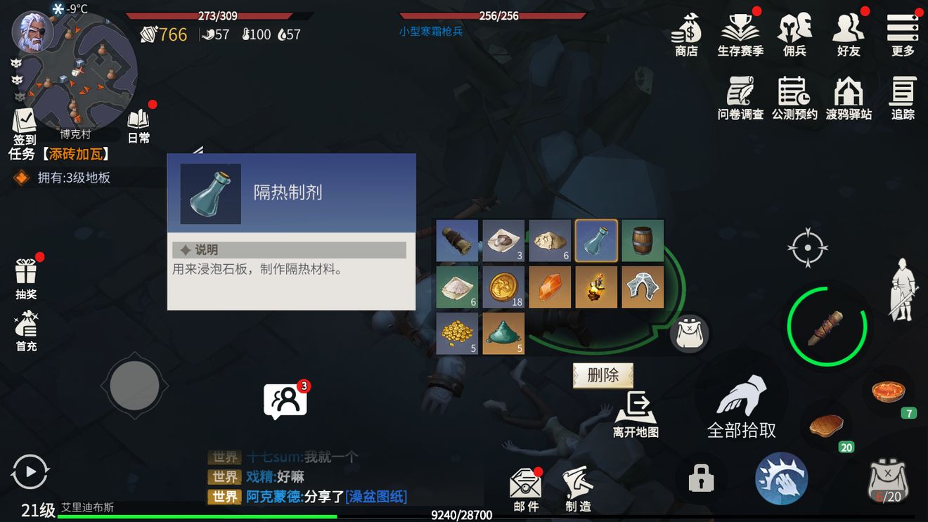 冰原守卫者探险者怎么弄