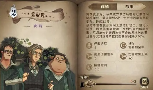 哈利波特魔法觉醒在哪里找海格