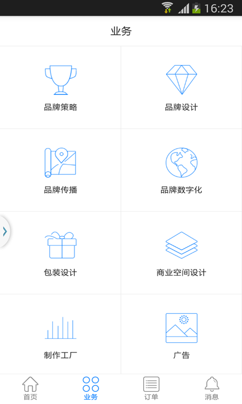 道道顾问截图1