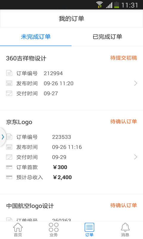 道道顾问截图2