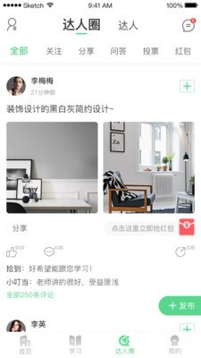 饰道截图2
