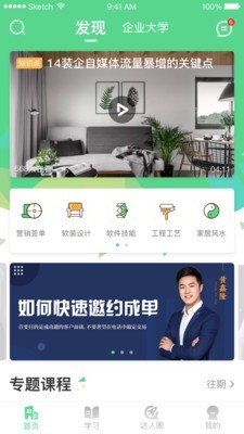 饰道截图3