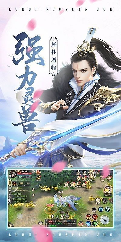 长生诛仙梦截图1