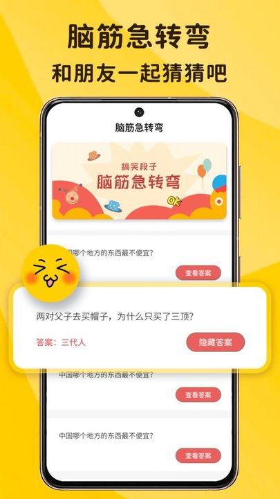 搞笑表情图片截图3