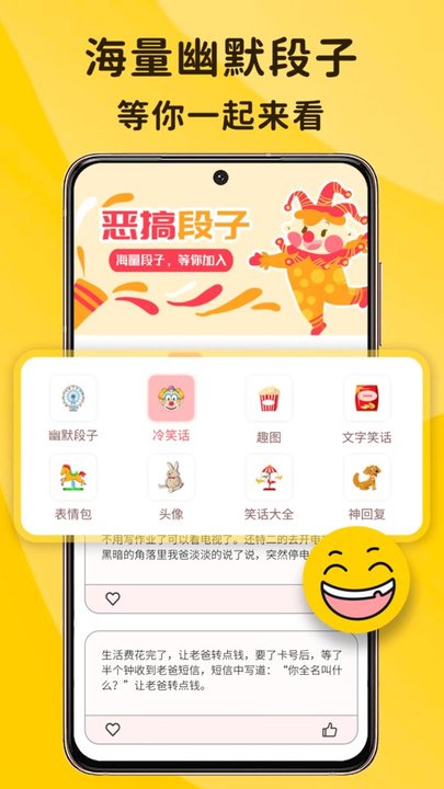 搞笑表情图片截图1