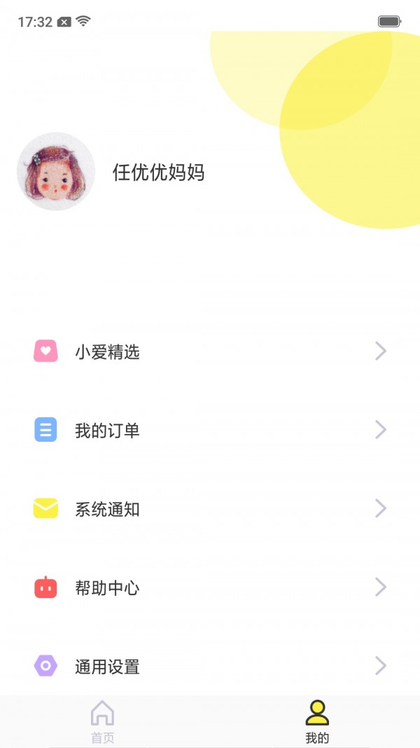 爱维贝贝