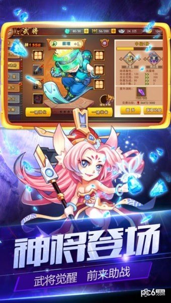 三国崛起截图2