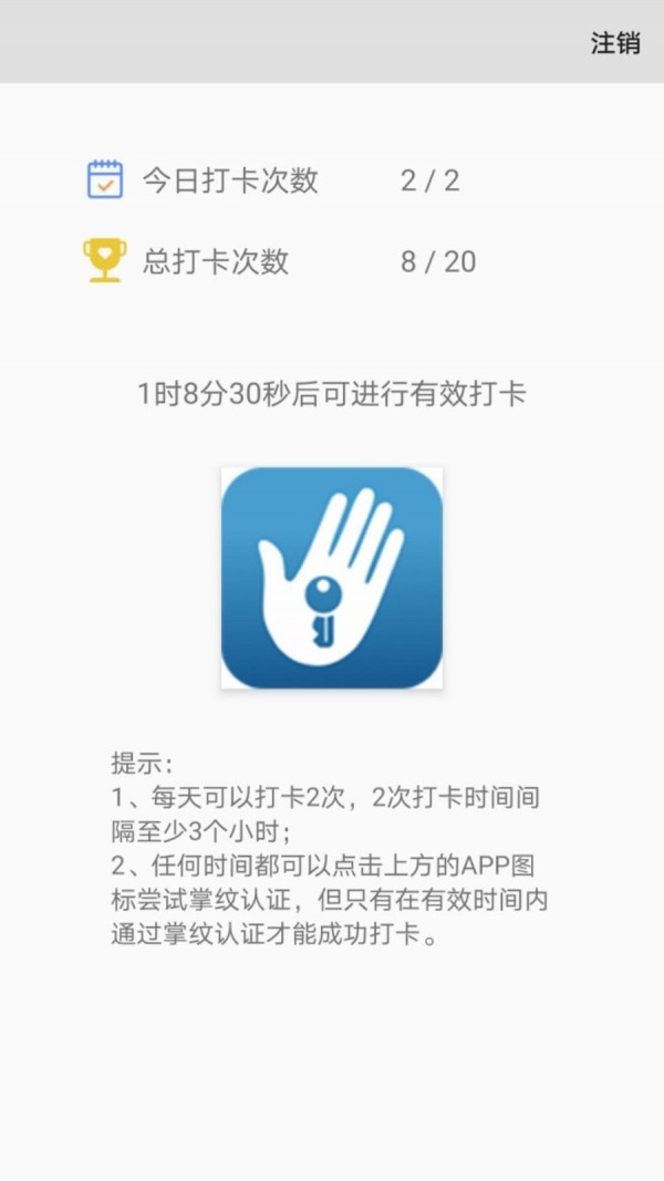 掌之截图2
