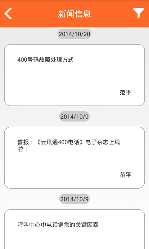 尚通oa截图2