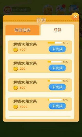 生态果园截图1