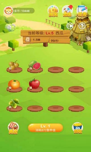 生态果园截图3