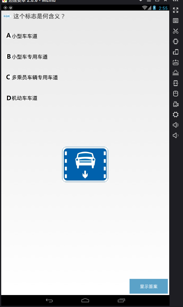 大上驾考截图1