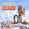 《模拟城市：我是市长》 新年礼包