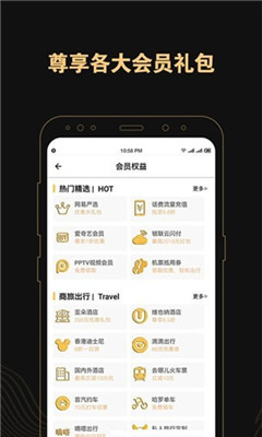 悦富万卡截图2