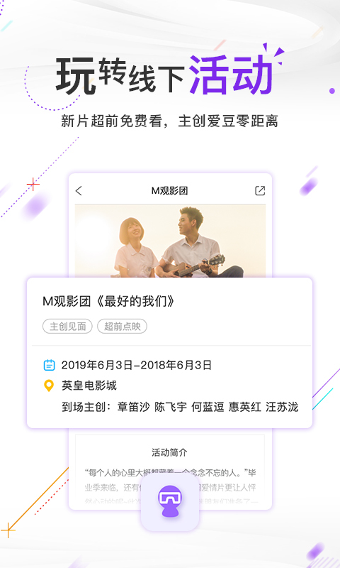 电影频道截图1