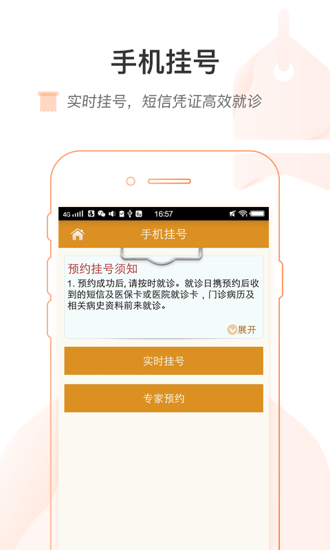 健康丽水截图1