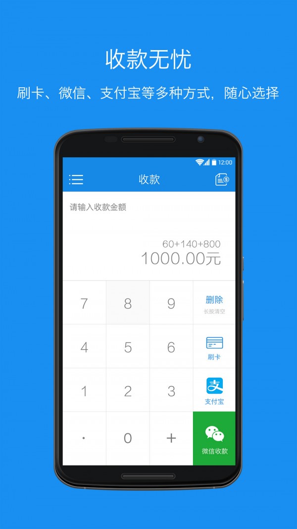 闪付通商户版截图2