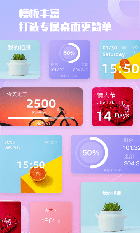 小组件精灵截图2