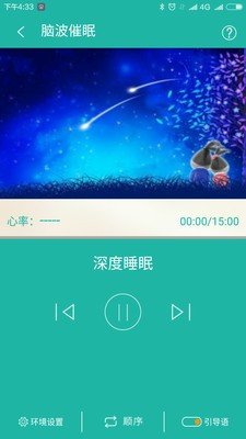 减压宝截图2