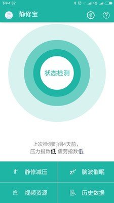 减压宝截图1