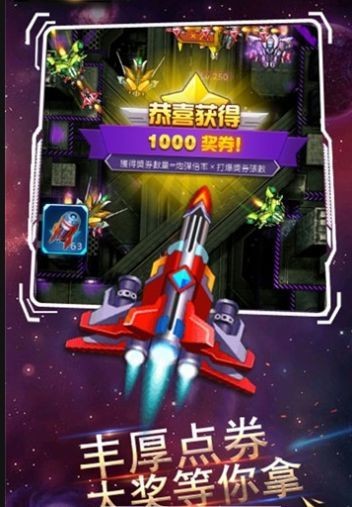 变幻银河战争截图3