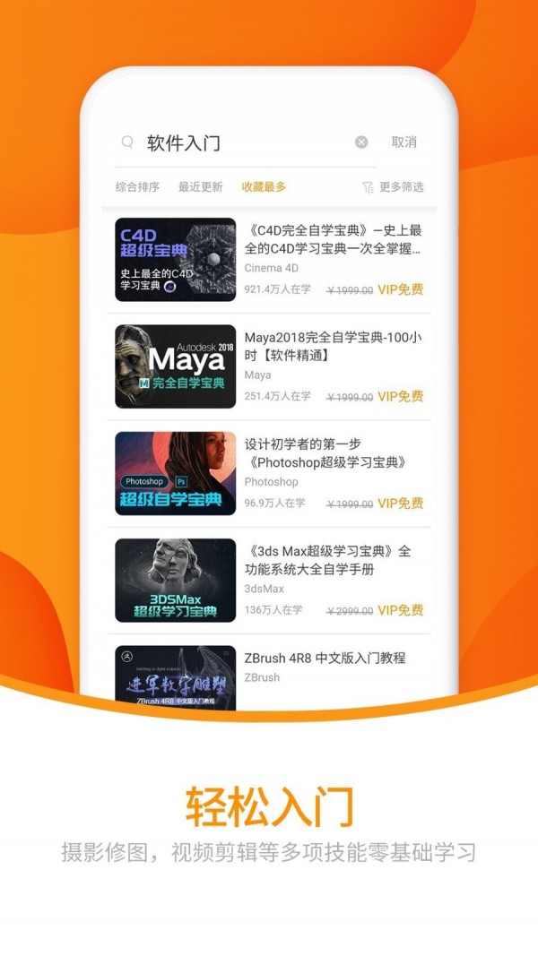 翼狐截图1