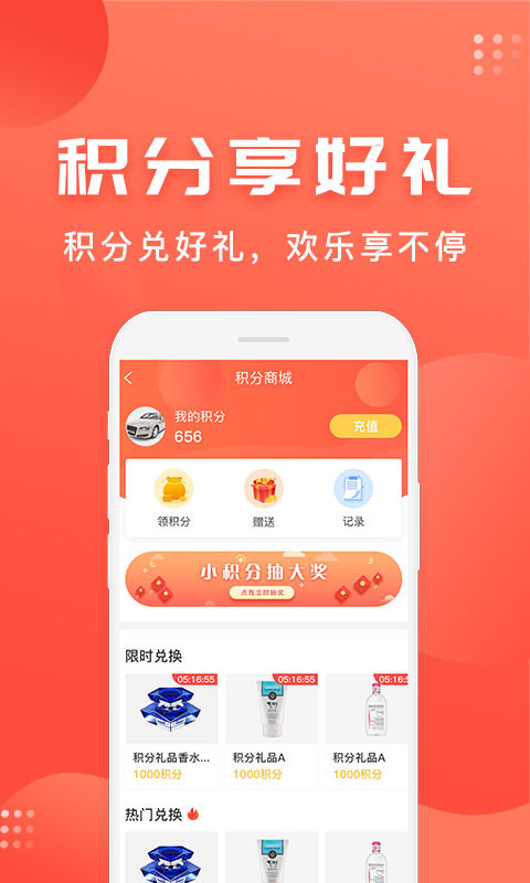 车是家截图3