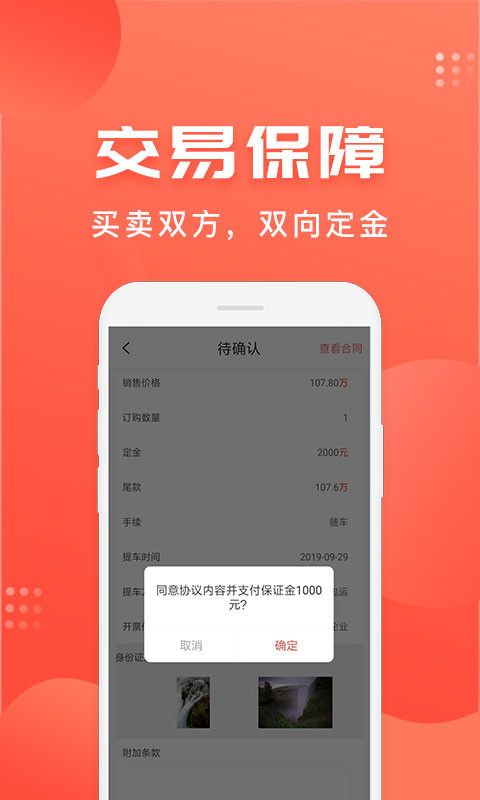车是家截图1