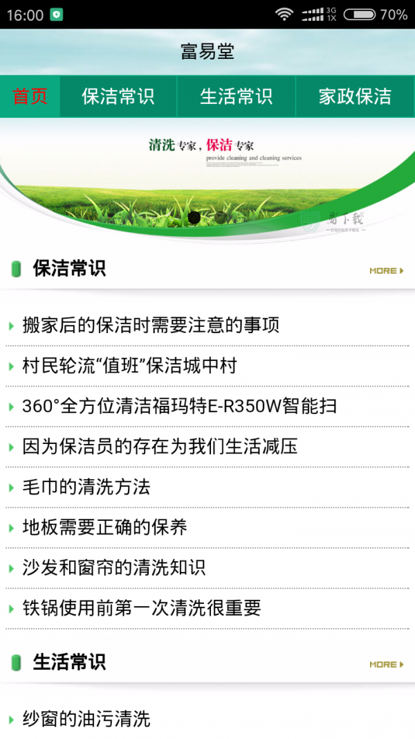 截图2