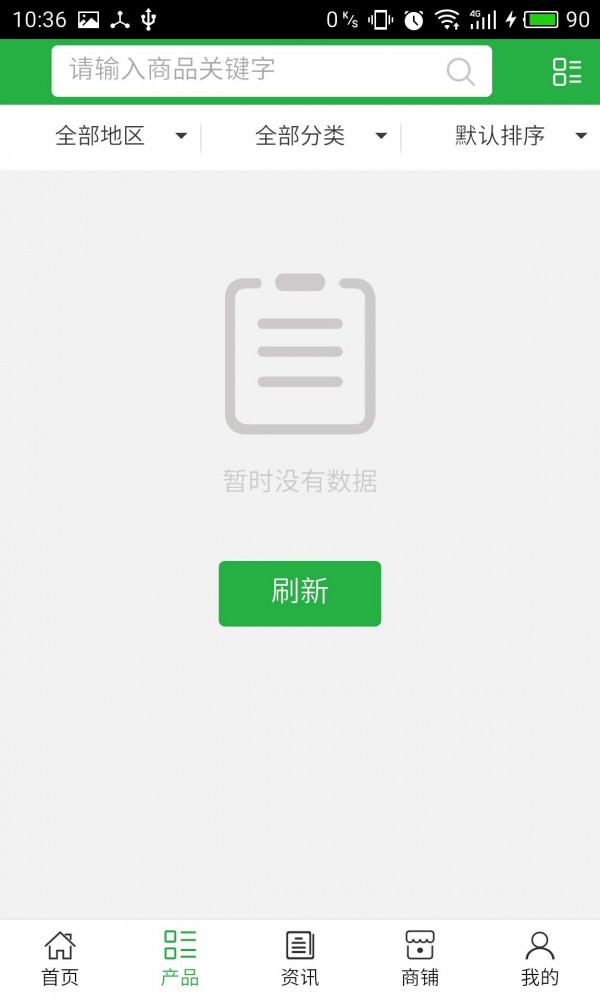 临潼红薯网截图1