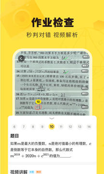 作业快对截图2