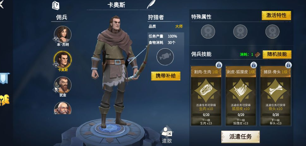 冰原守卫者龙的驯化值怎么提升