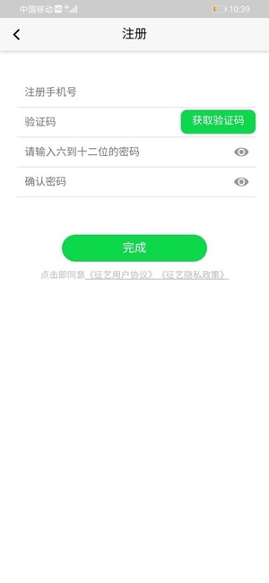 征艺截图2