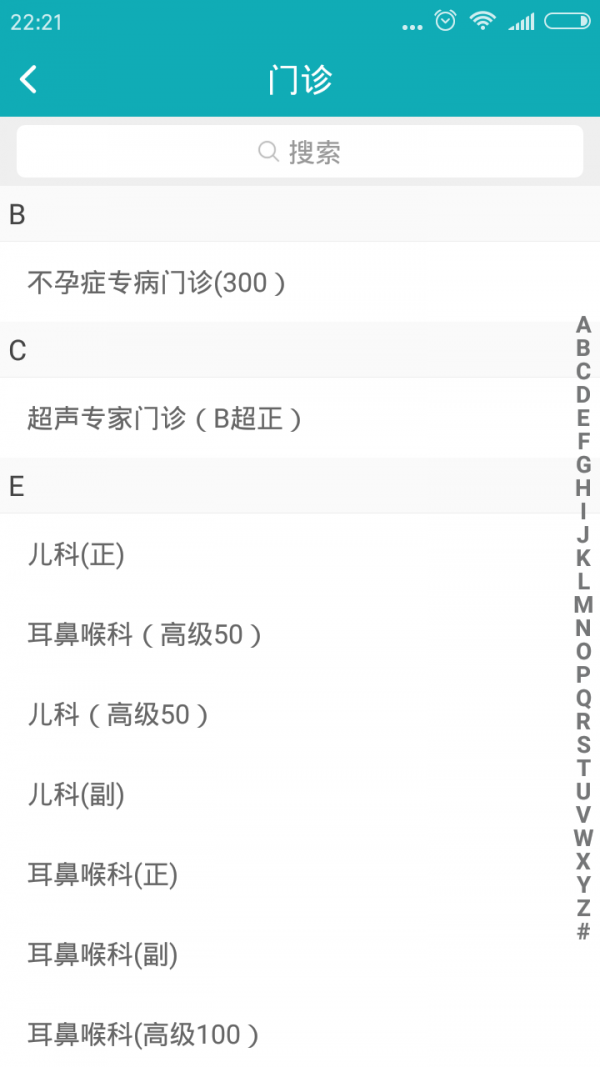 家庭医医生截图1