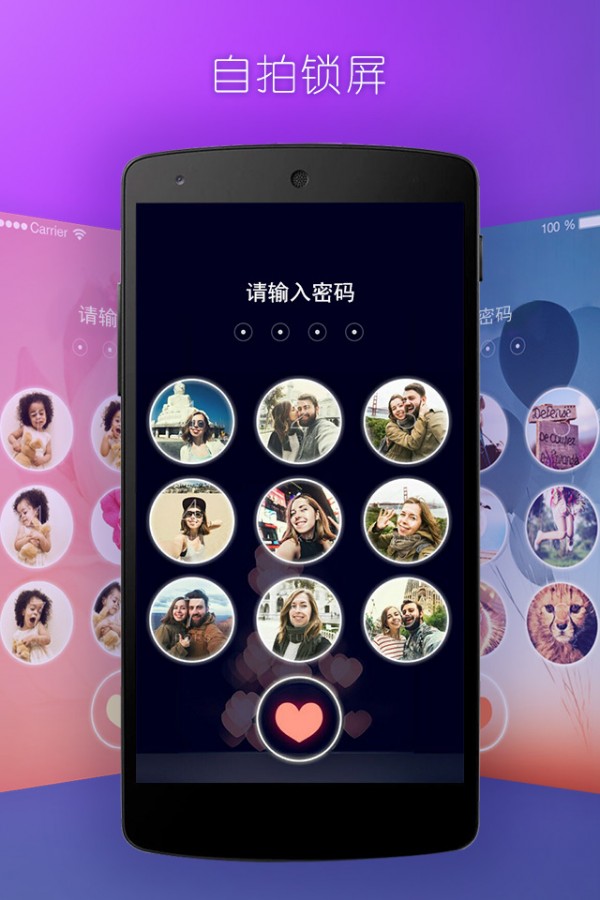 pip锁屏截图2