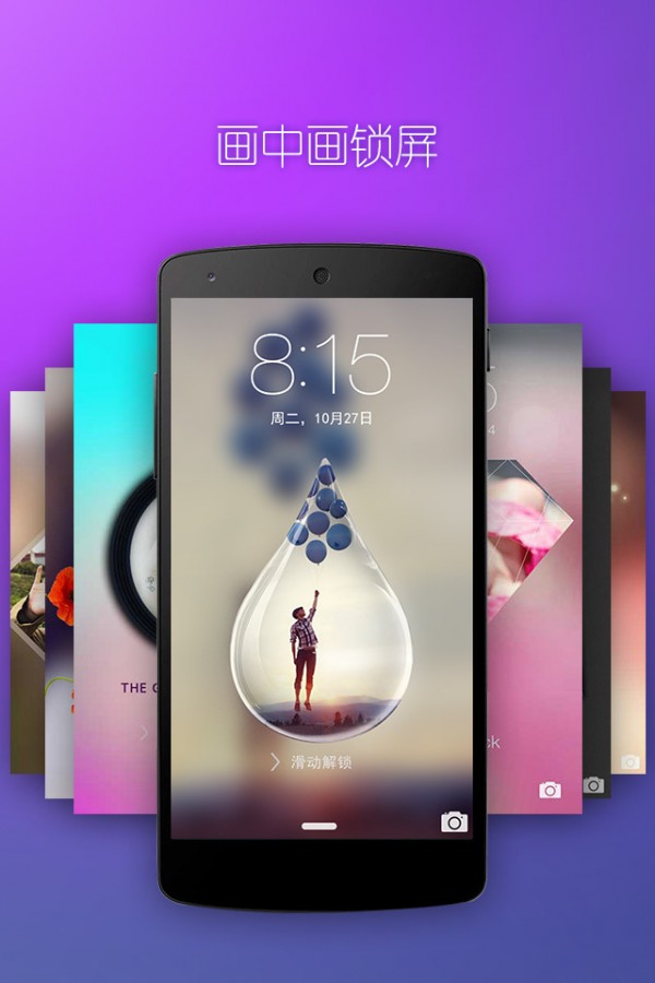 pip锁屏截图3