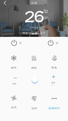 万能智能遥控器